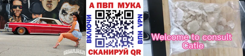 A-PVP СК  сколько стоит  Ленинск 