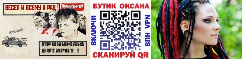 blacksprut зеркало  Ленинск  БУТИРАТ 99%  где можно купить наркотик 