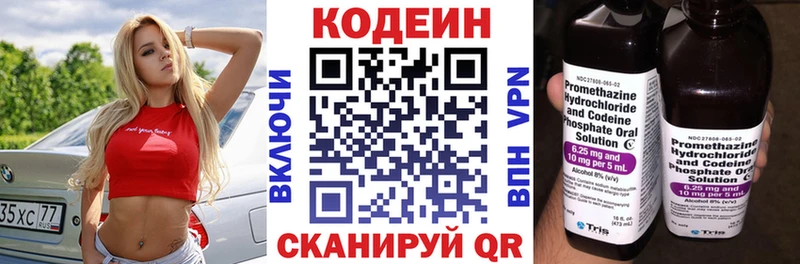 Кодеиновый сироп Lean Purple Drank  мега ССЫЛКА  Ленинск  цена наркотик 