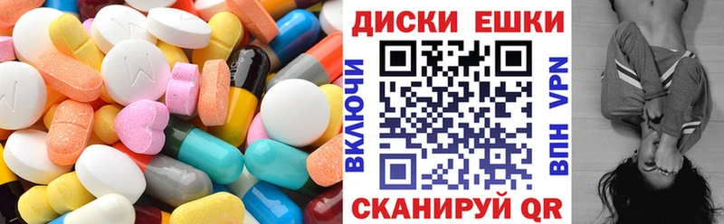 где купить   Ленинск  ЭКСТАЗИ таблы 