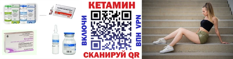 МЕГА маркетплейс  Ленинск  КЕТАМИН ketamine 